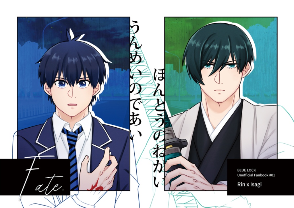 rnis【Fate】※合同本 (10/20~残部通販)