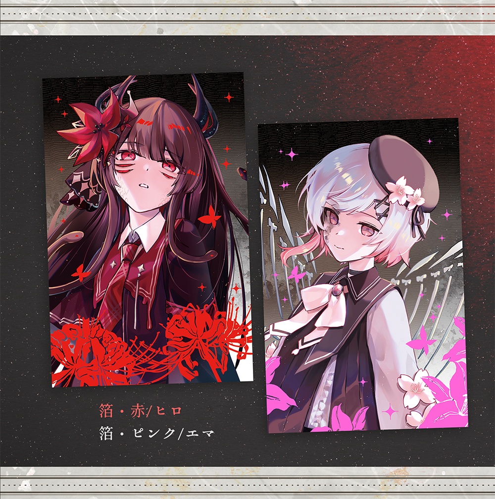  【ネタバレ注意】ヒロ＆エマ魔女化箔押しカード