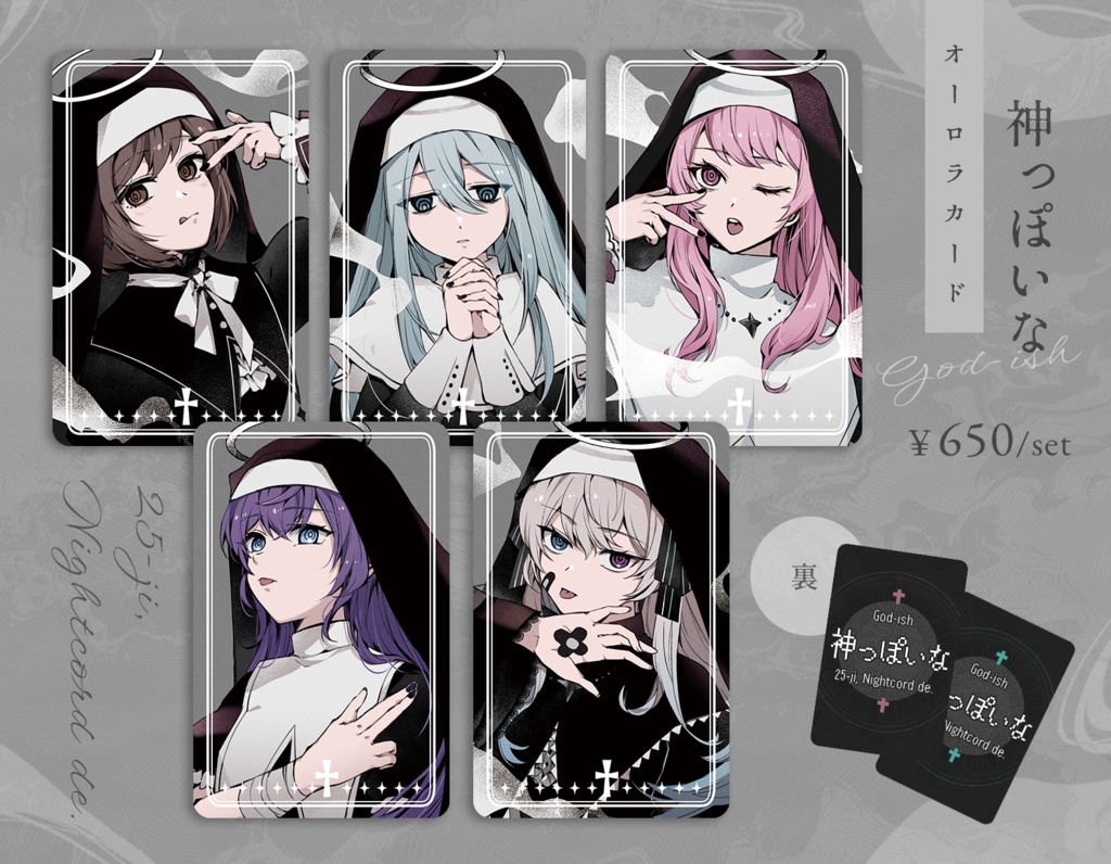 【ミニオーロラカード】ニーゴ・神っぽいなセット
