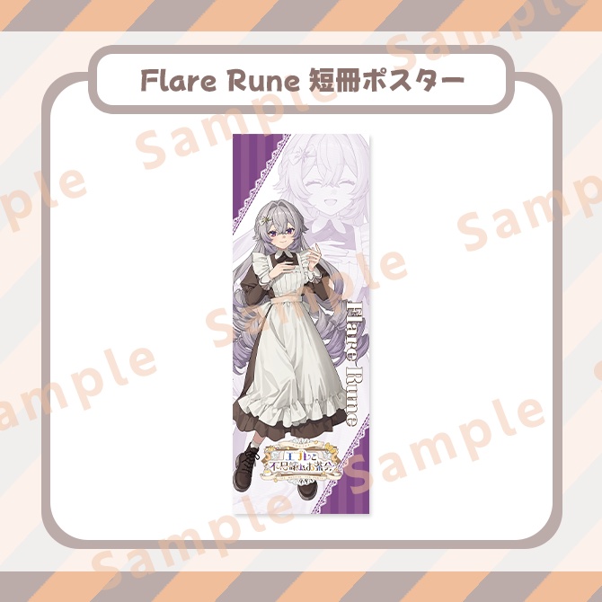 【Flare Rune】短冊ポスター