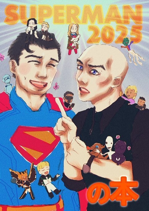 2025の本