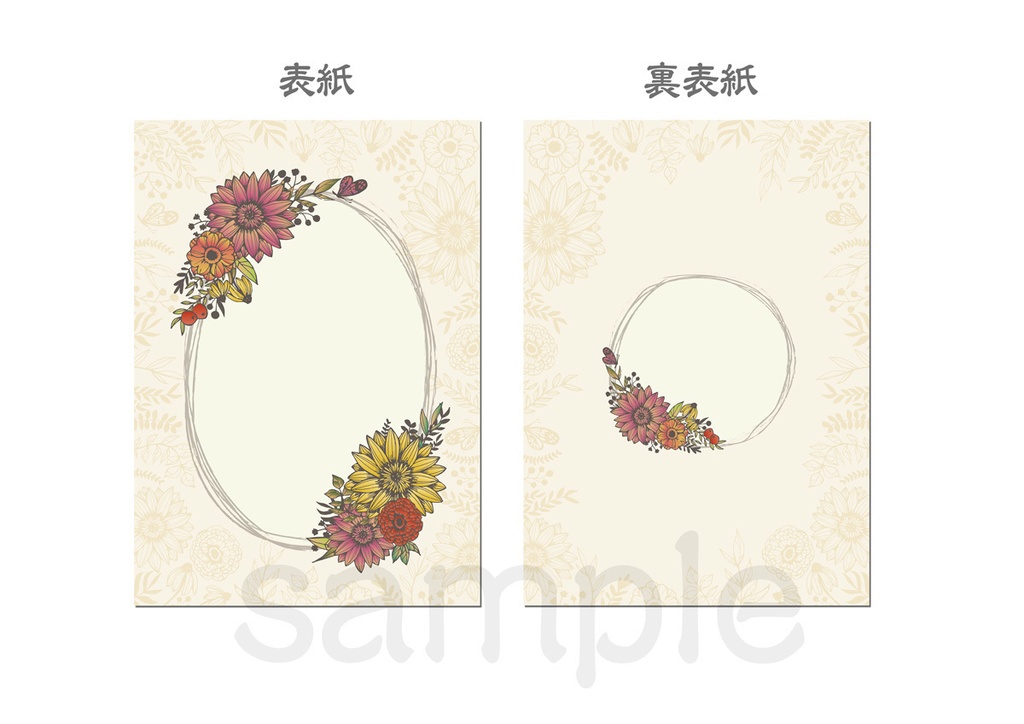 ★おためし★無料配布 レトロ&アンティークな花柄 クリーム色 小説同人誌 表紙素材