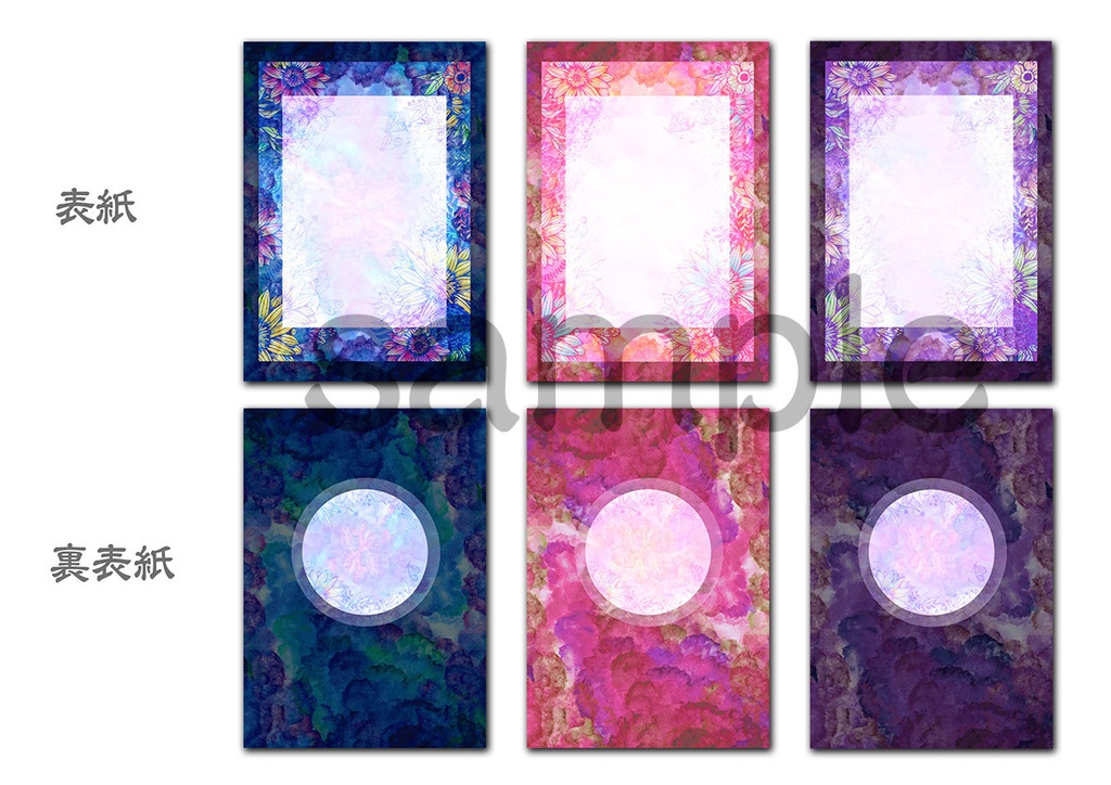 ★シックでおしゃれな水彩★ 花柄 同人小説 表紙素材 アンティーク