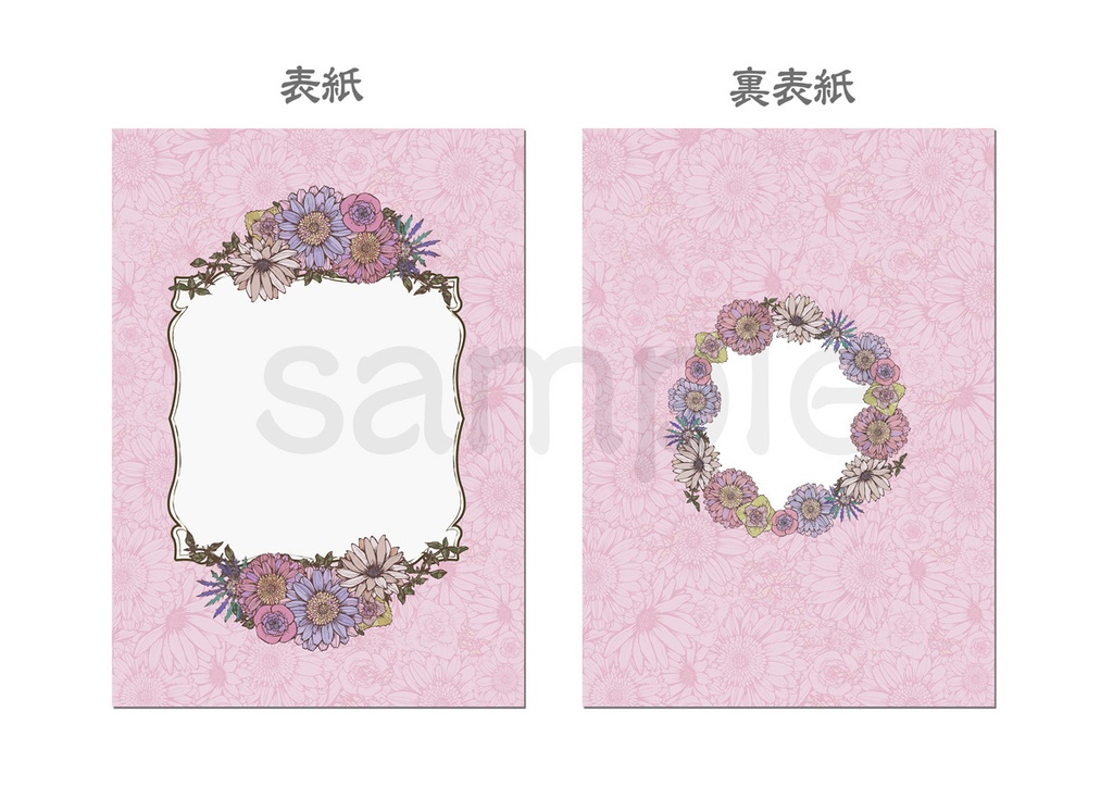 ★レトロ調 お花柄 淡い色合い★ <3色セット+おまけ> 小説同人誌 表紙素材