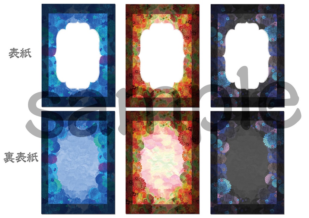 ★シックな和柄の水彩★ 和風デザイン《3パターン》同人小説 表紙素材