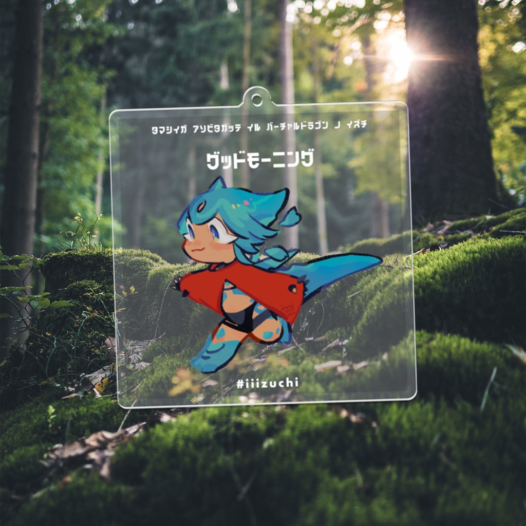 グッドモーニングいずちアクリルキーホルダー