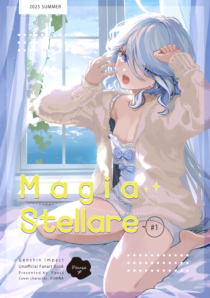 【自宅発送】Magia Stellare #1【イラスト集】