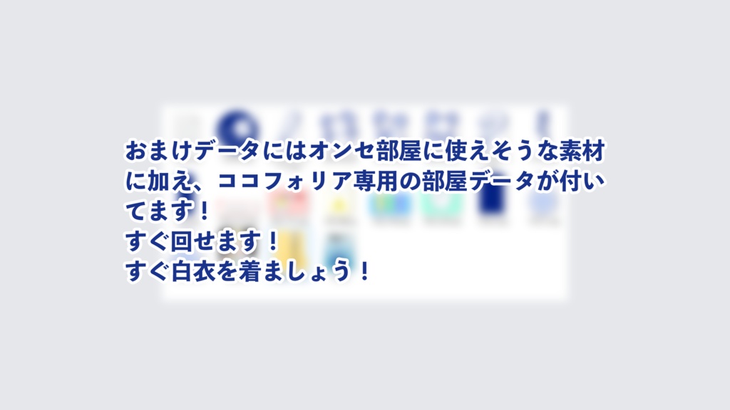 CoCシナリオ「探索から始める化学実験」