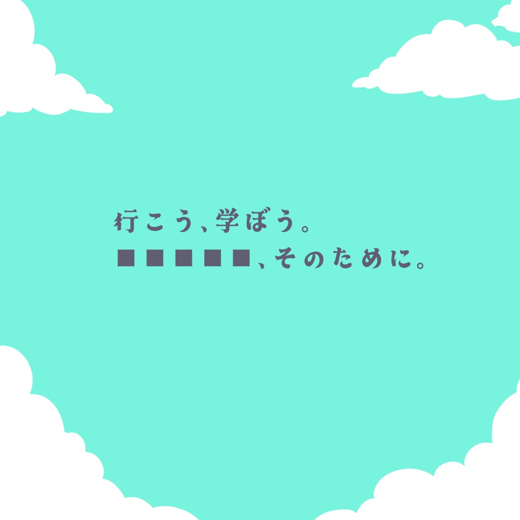 CoCシナリオ「探索で終わらせる自由研究」【SPLL:E187602】