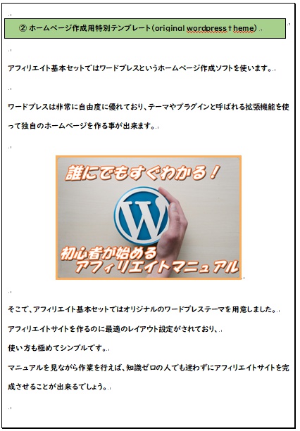 初心者が始める動画まとめ独自テンプレート+サイト作成マニュアル(pdf)