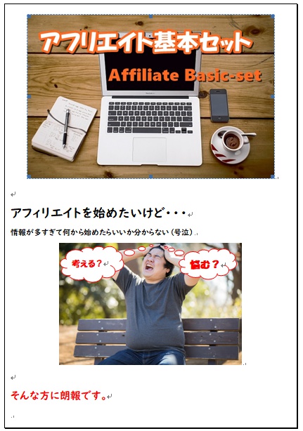 初心者が始める動画まとめ独自テンプレート+サイト作成マニュアル(pdf)