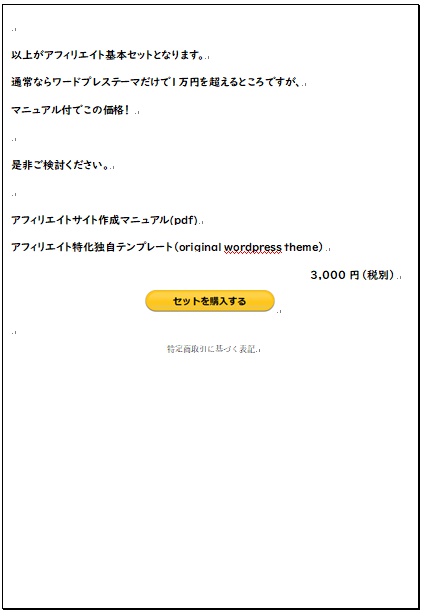 初心者が始める動画まとめ独自テンプレート+サイト作成マニュアル(pdf)