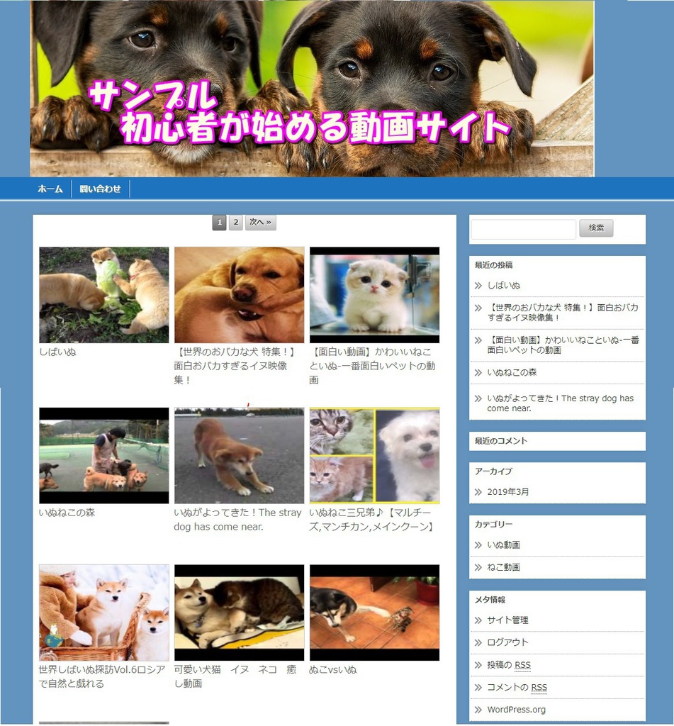 初心者が始める動画まとめ独自テンプレート＋サイト作成マニュアル(pdf)