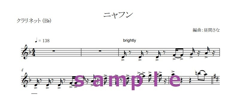 クラリネット　ソロ用楽譜　「ニャフン」