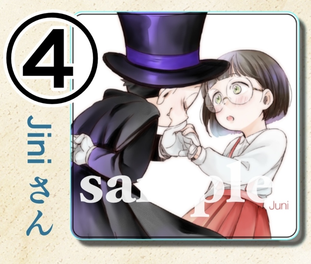 コースター4
