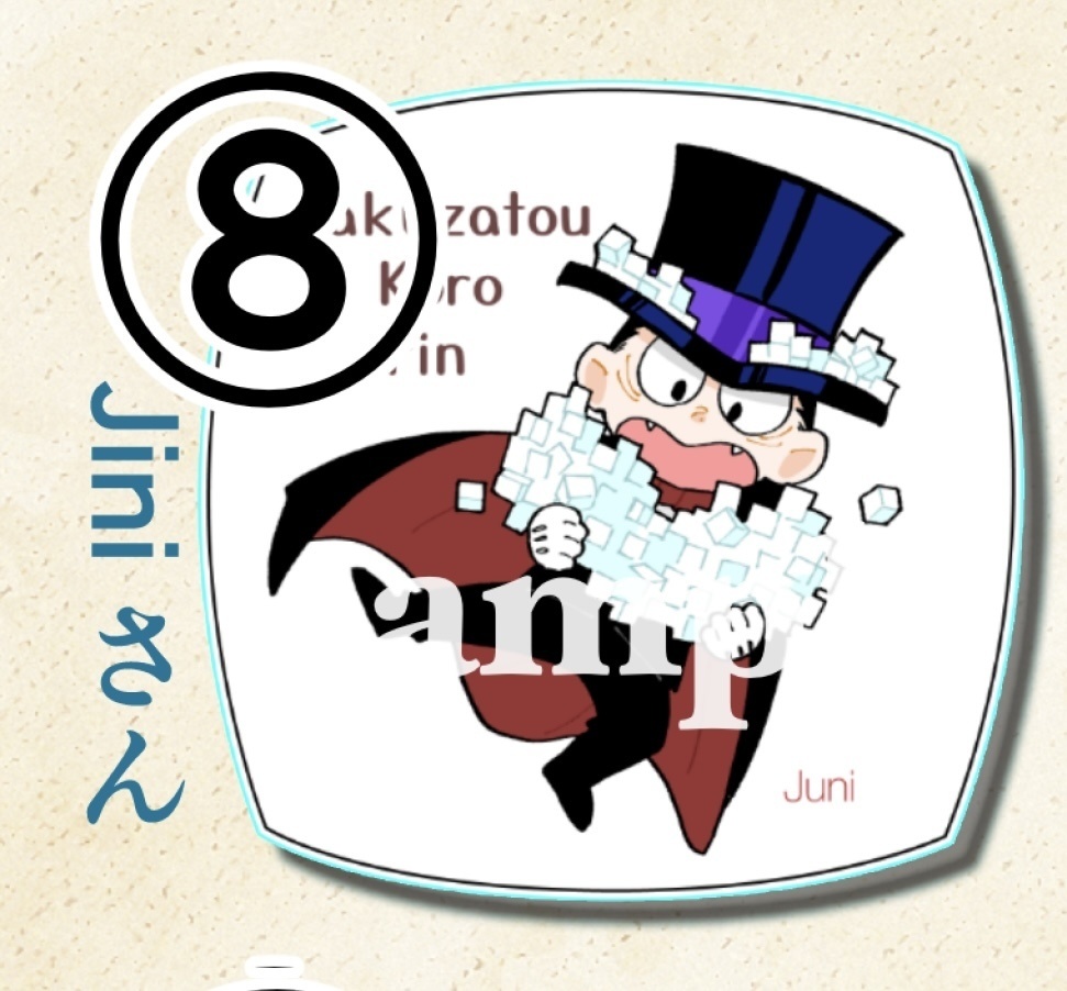 コースター8