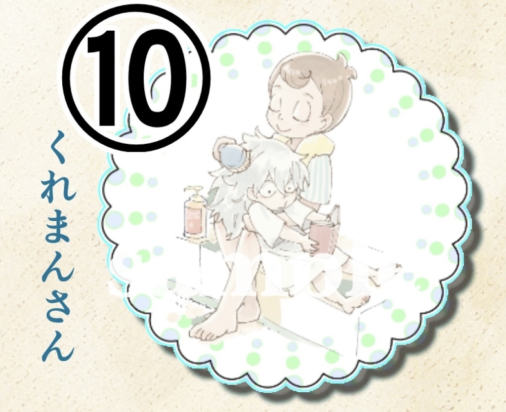 コースター10