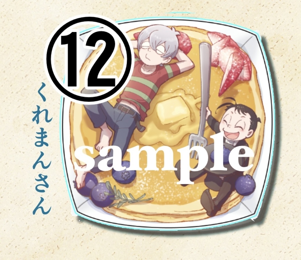 コースター12