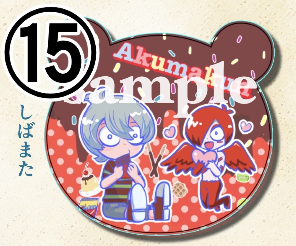 コースター15