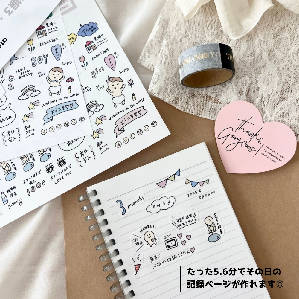 【2種セット】母子手帳・マタニティ(3〜10ヶ月)デコ素材🎀女の子ver【お得セット】