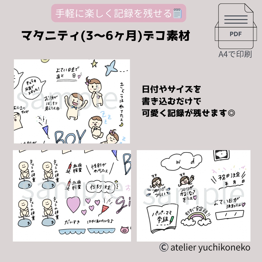 【2種セット】母子手帳・マタニティ(3〜10ヶ月)デコ素材🎀女の子ver【お得セット】