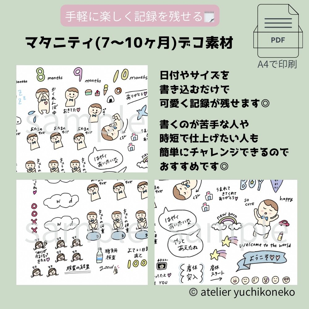 【3種セット】母子手帳・マタニティ(3ヶ月〜10ヶ月)男の子🚘女の子🎀