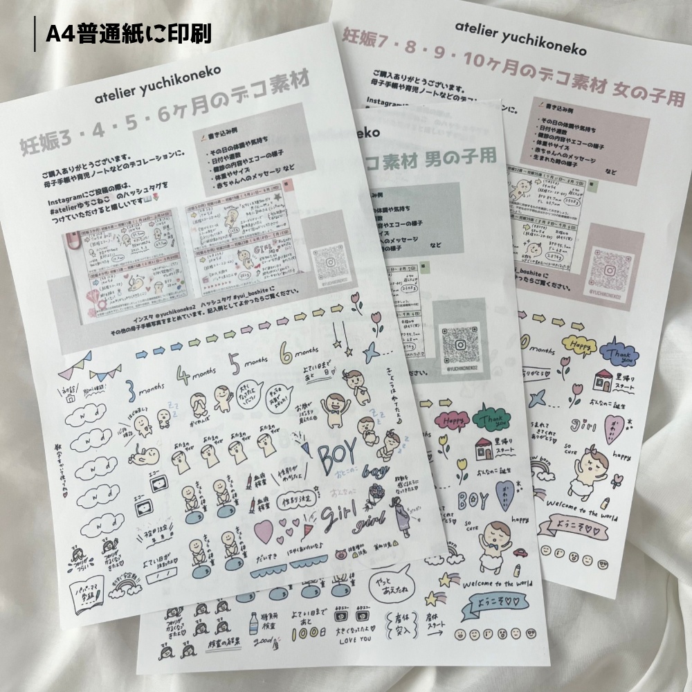 【3種セット】母子手帳・マタニティ(3ヶ月〜10ヶ月)男の子🚘女の子🎀