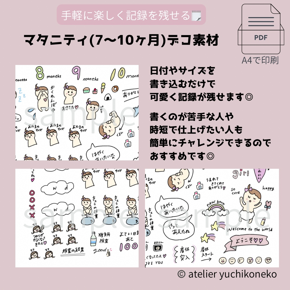 【3種セット】母子手帳・マタニティ(3ヶ月〜10ヶ月)男の子🚘女の子🎀