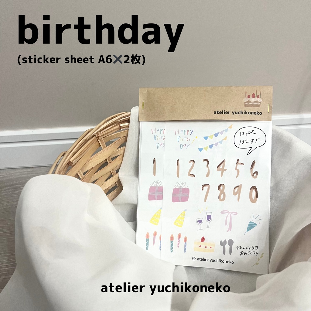 birthdayデコ素材🎂(シートシール)
