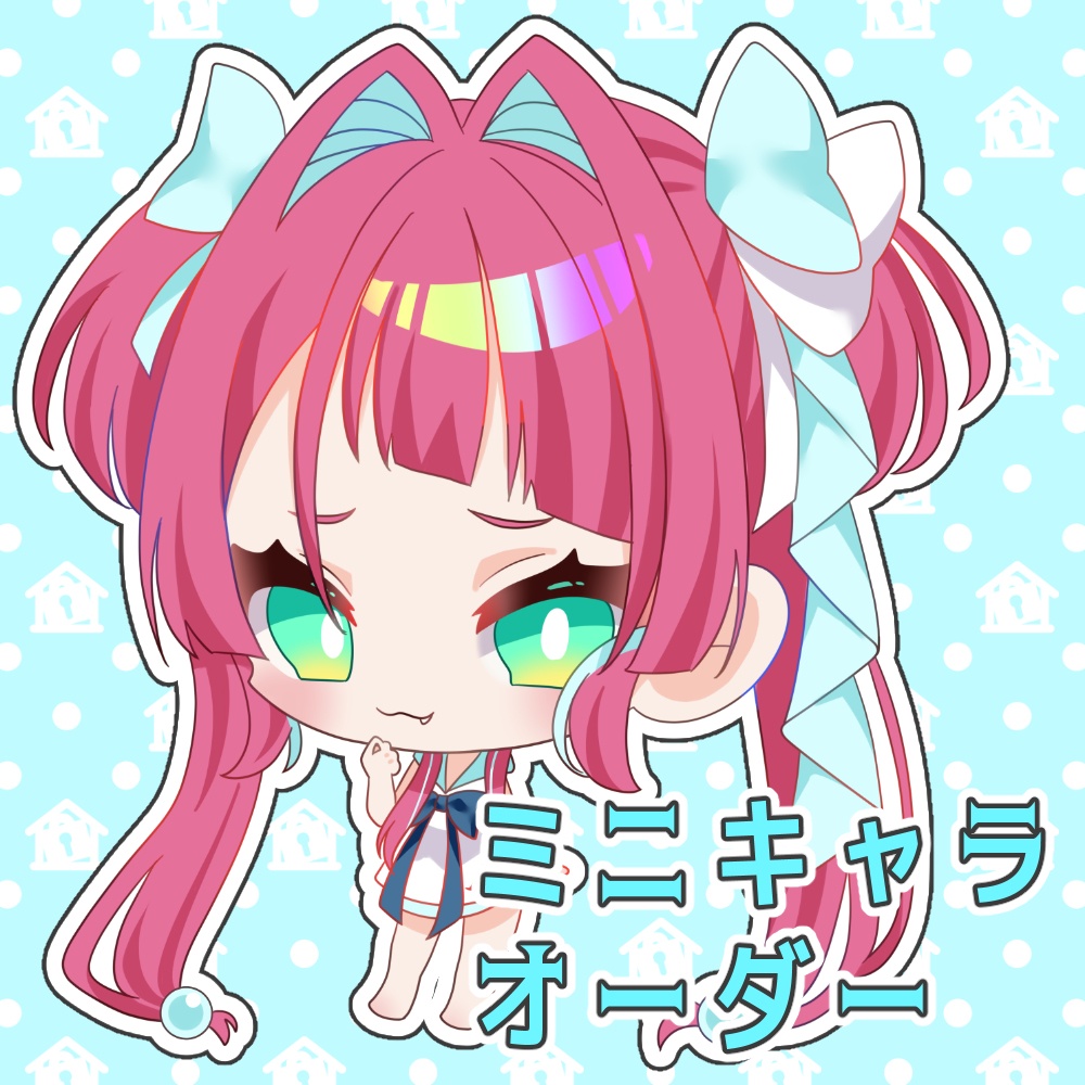 ミニキャラ/イラストオーダー