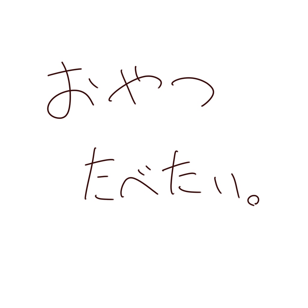 こものおやつだい