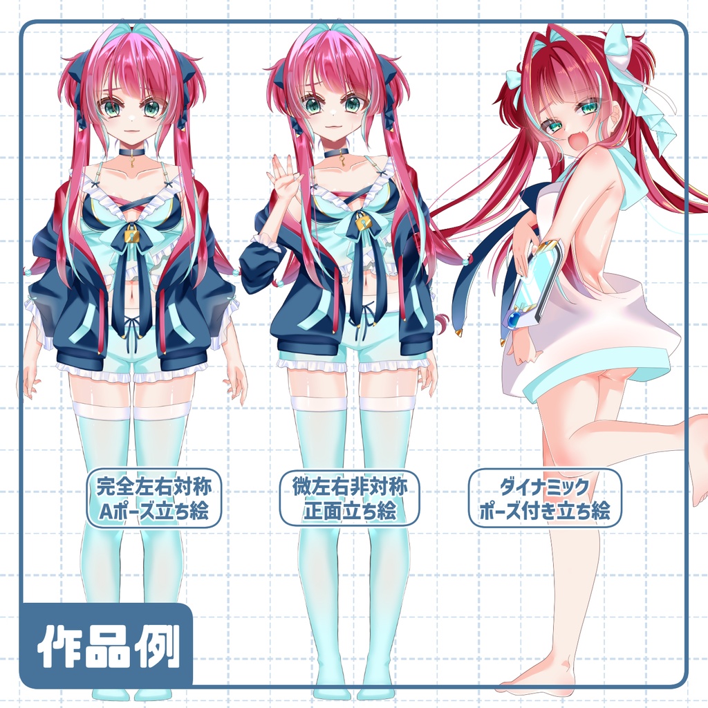 【IRIAM/TRPG】立ち絵オーダー