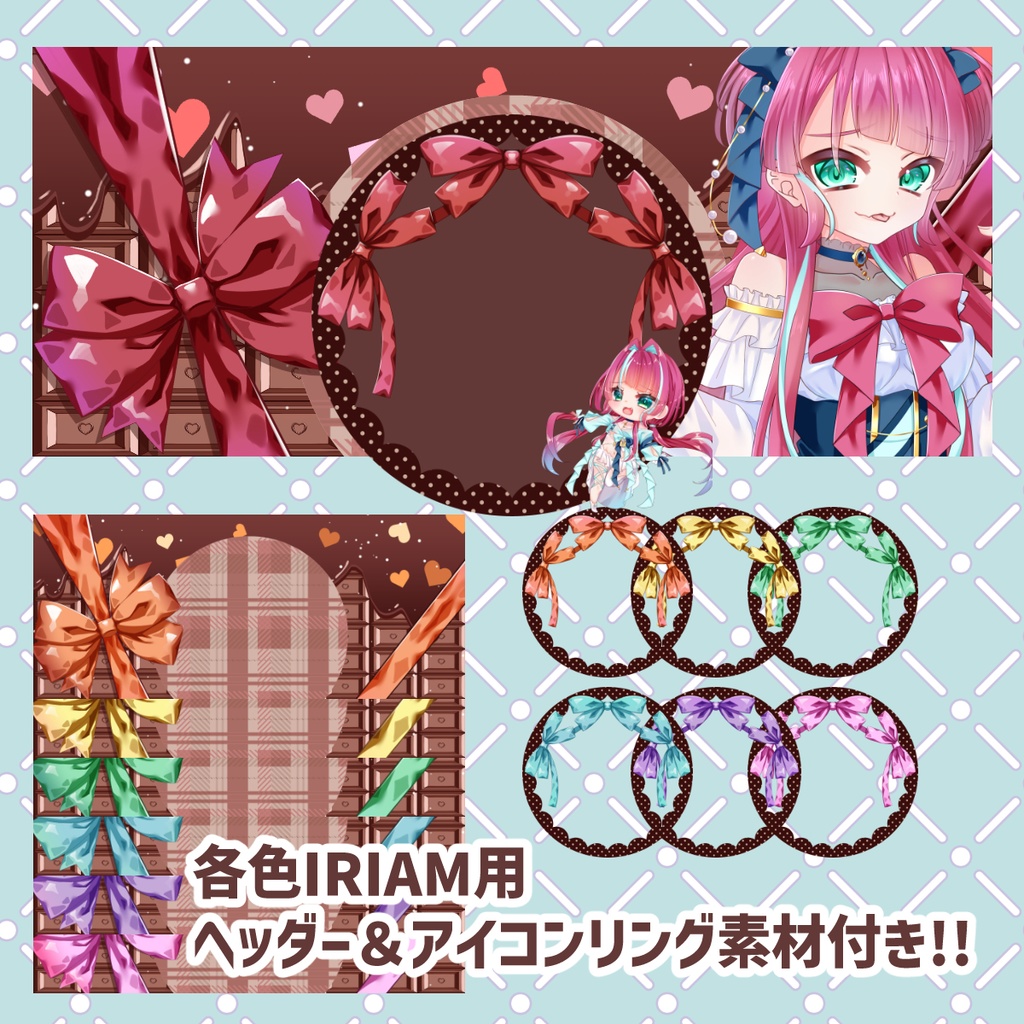 IRIAM企画素材「ハッピーバレンタイン」