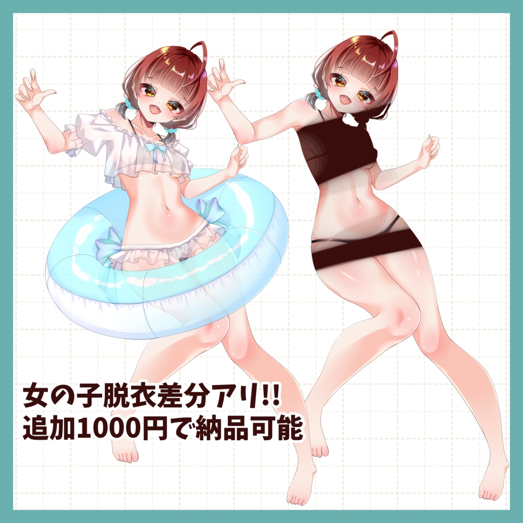 【セミオーダー立ち絵】男女水着ver2026【量産受付】