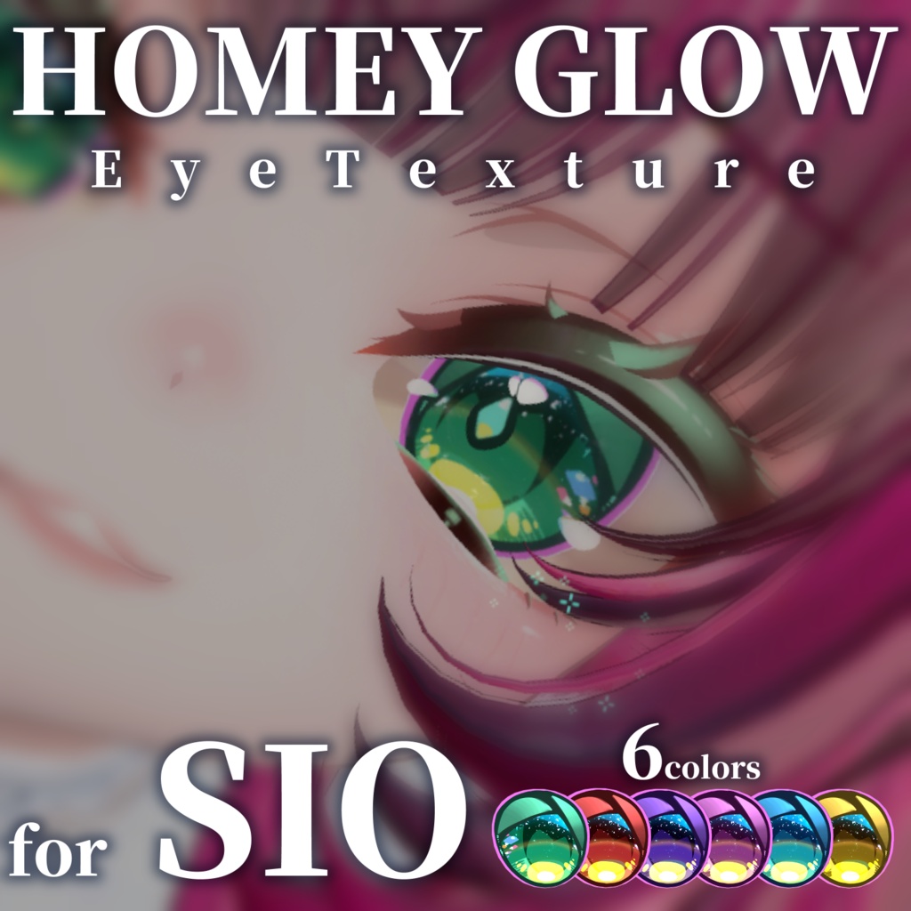 【Sio対応】HOMEY GLOW EyeTexture