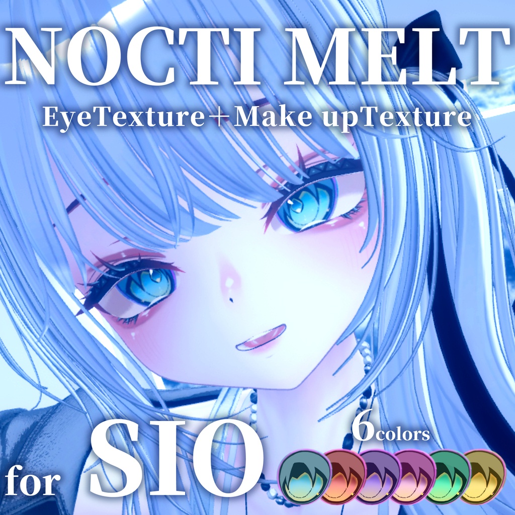 《期間限定無料》【Sio対応】NOCTI MELT EyeTexture+MakeUpTexture