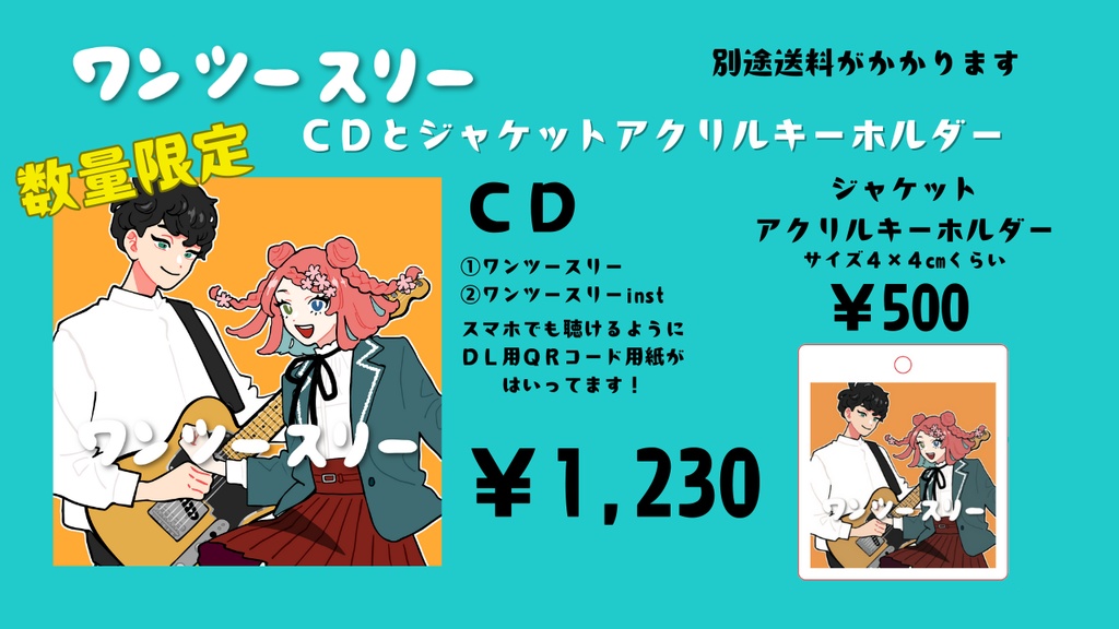 りーすOriginal曲『ワンツースリー』CD