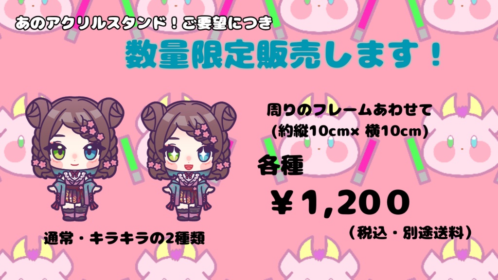 デフォルメりーすアクリルスタンド