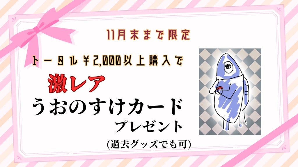 【5周年記念イラスト】アクリルスタンド(全3種類)