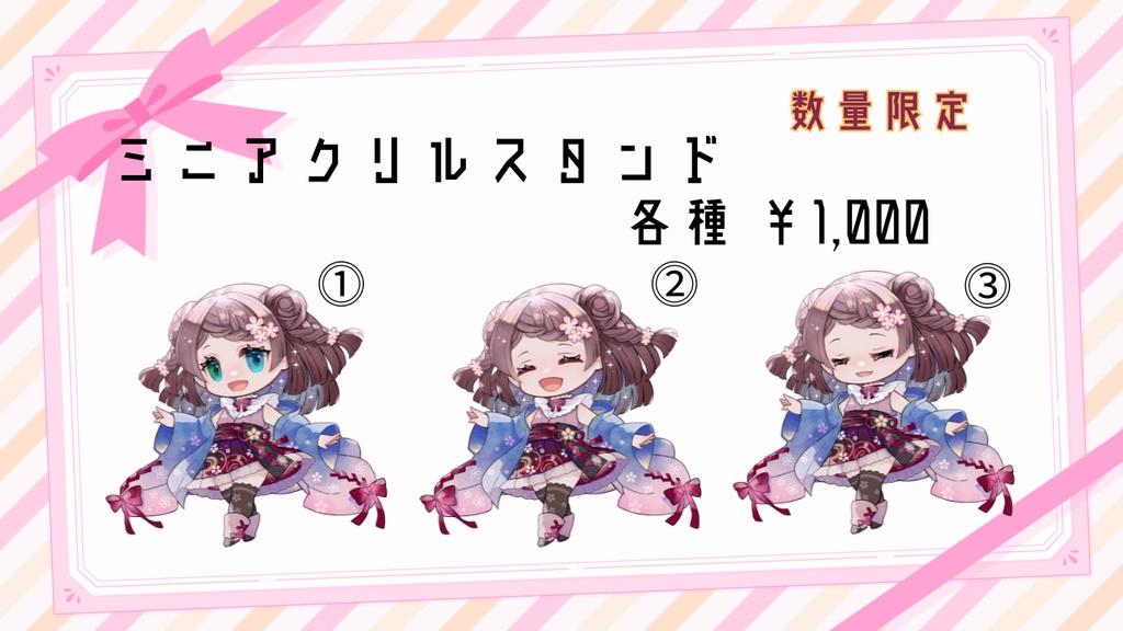 【５周年記念イラスト】アクリルスタンド(全3種類)