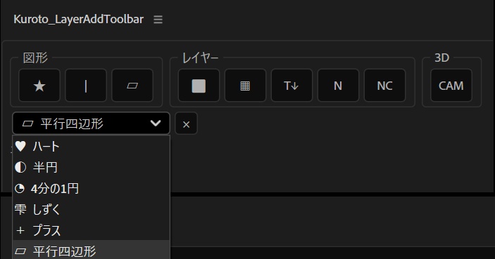 【Aftereffectsスクリプト】Kuroto_LayerAddToolbar