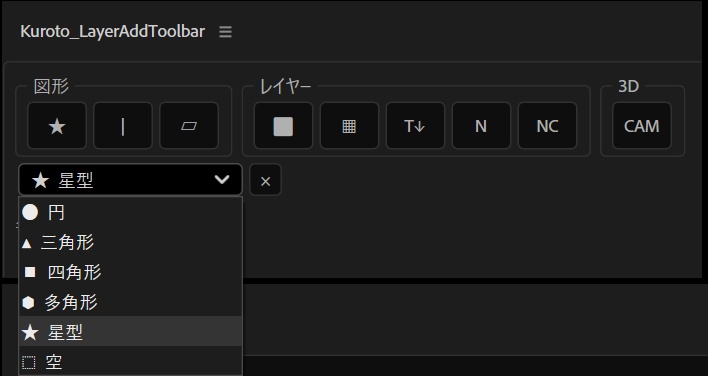 【Aftereffectsスクリプト】Kuroto_LayerAddToolbar