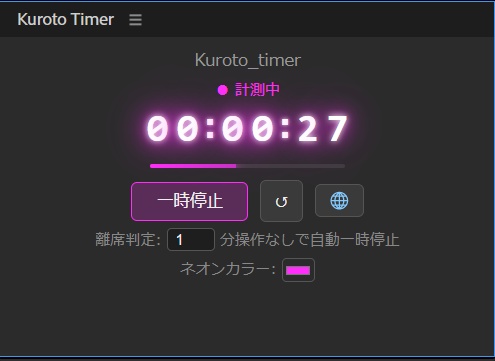 Kuroto_Timer