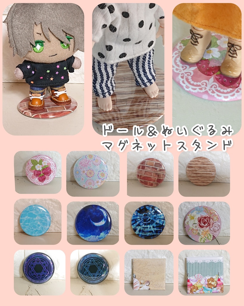オビツ11・10cmぬい向け マグネットスタンド