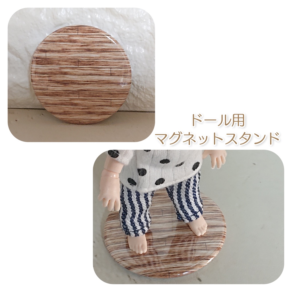 オビツ11・10cmぬい向け マグネットスタンド