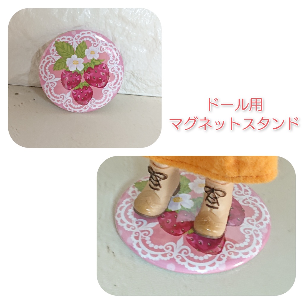 オビツ11・10cmぬい向け マグネットスタンド