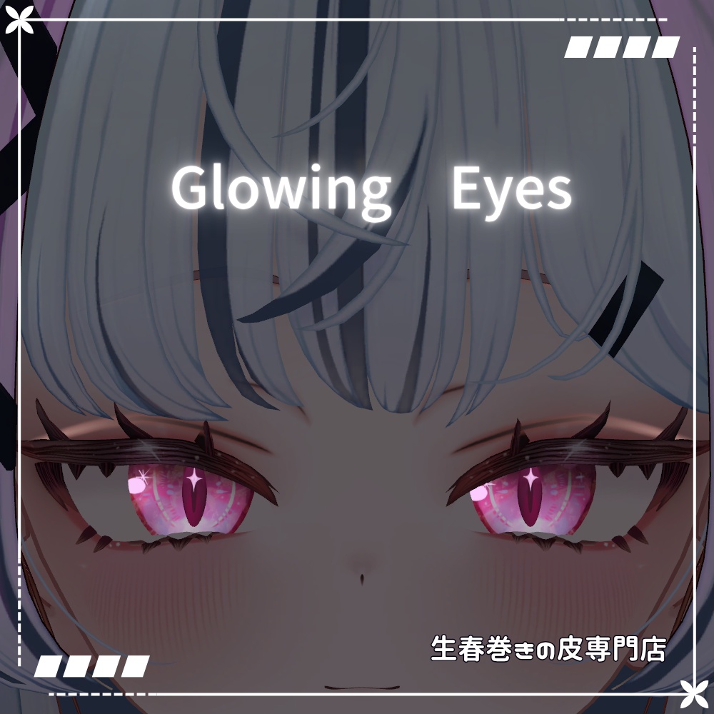 ✨発売記念無料&セール中✨【Yumeka/ゆめか】麻婆豆腐Eye ✨Makeup+Eye texture+Face Blendshape✨【15color】