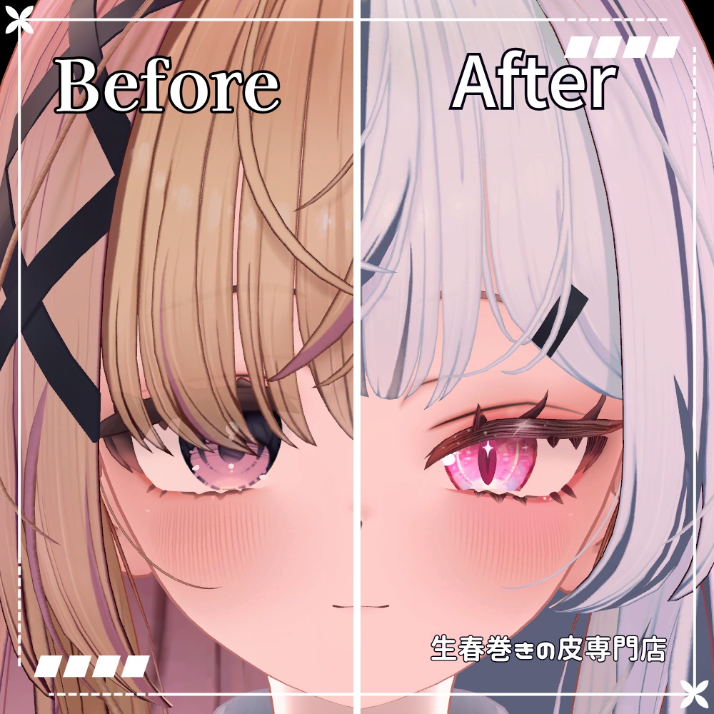 ✨発売記念無料&セール中✨【Yumeka/ゆめか】麻婆豆腐Eye ✨Makeup+Eye texture+Face Blendshape✨【15color】