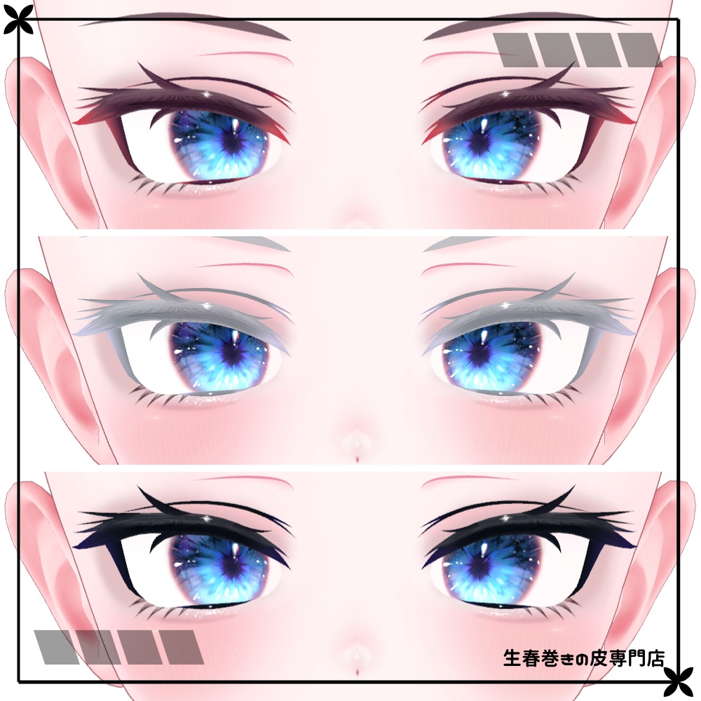 【✨発売記念セール!!✨】見る角度で色が変わる!!【Milfy/ミルフィ】✨LUEIRA✨makeup & eye texture & Blendshape