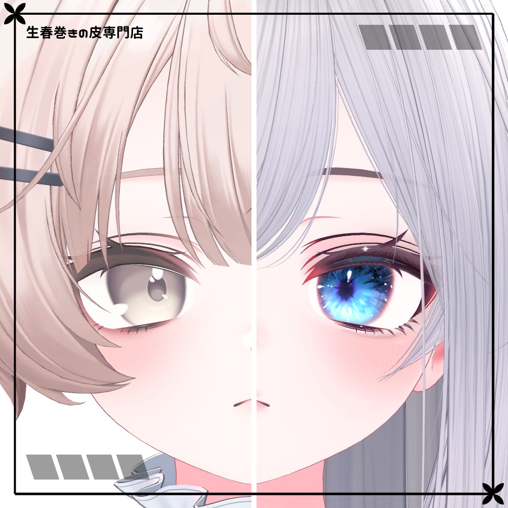 【✨発売記念セール!!✨】見る角度で色が変わる!!【Milfy/ミルフィ】✨LUEIRA✨makeup & eye texture & Blendshape